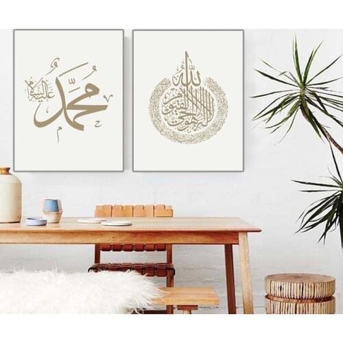 Allah Islamic Canvas Painting Wall Art Poster Muslim Printing Nordic Picture Modern Mosque for Home House Decor Cuadros