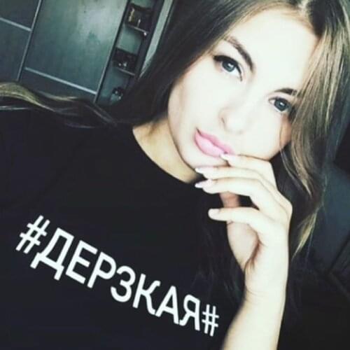 Fashion T-shirts for Women with Russian Inscriptions Female Gothic Camisas Mujer Womens Clothing Summer T-shirt Tops Tee