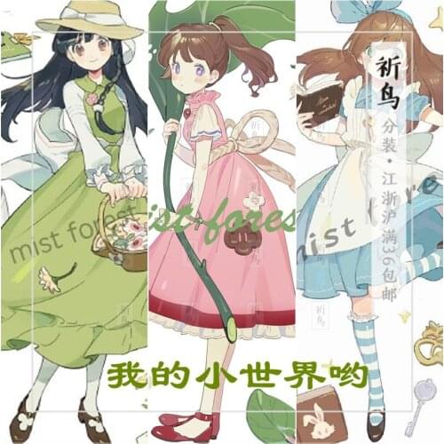 1 Loop Pray Oz, Little World