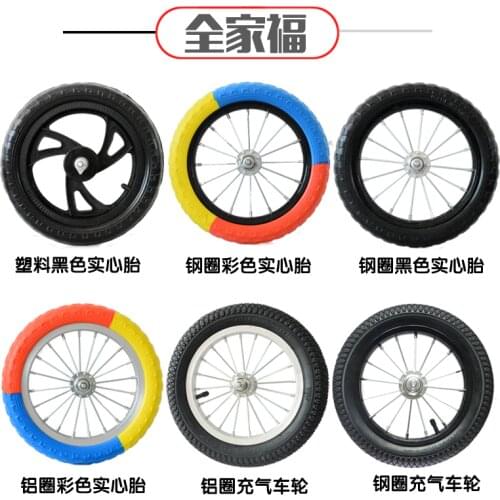 12inch Childrens scooter tire bicycle solid Wheel Scooter pneumatic wheel refitting accessories
