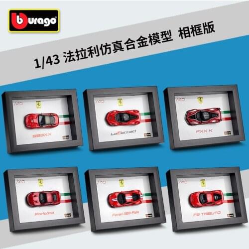 Bburago 1:43 Ferrari sports car simulation alloy car model photo frame collection gift ornaments