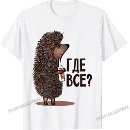 Where Is Everyone Funny Soviet Russian Cartoon T-Shirt Camisas Men Top T-Shirts Tops Shirts New Design Cotton Street Design Men