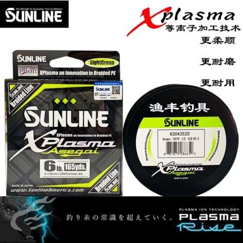 21 years new SUNLINE mulberry wrasse spikes 8 make PE line line new plasma wear-resisting coating smooth lines
