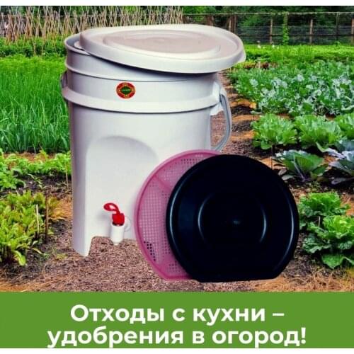 Баск-Пластик Home And Garden Products