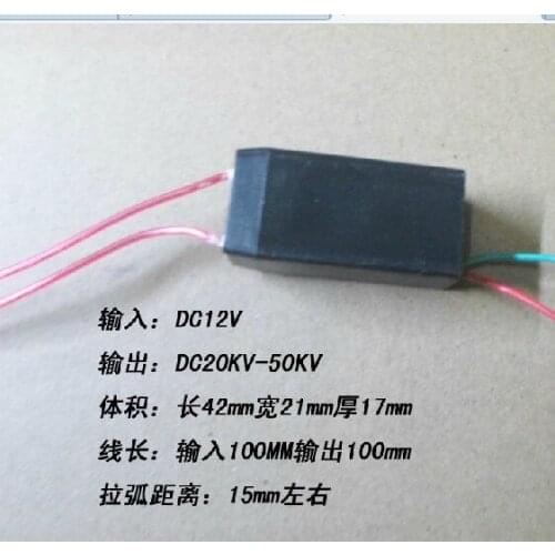 Small volume high voltage pulse module / shock high voltage generator 9-12v output 50000 v high voltage package arc 15mm