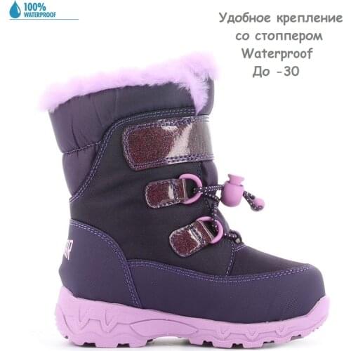 COUGAR Children's Shoes