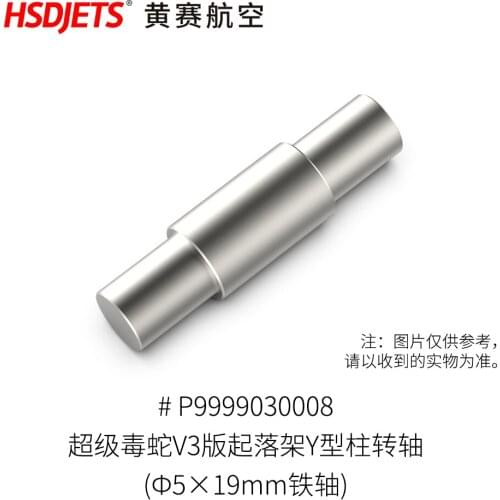 HSD Nose Rear Landing Gear Y Type Pillar Electric Retract Shaft for Super Viper and 105mm Avanti Turbojet Airplane Model