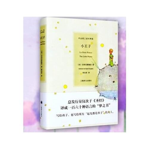 The Little Prince Le Petit Princen child kids younger classic famous fiction story French English Chinese Book Age 5 and up