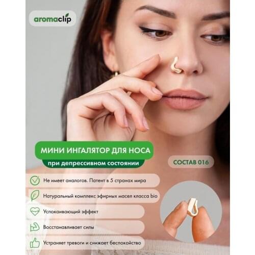 Средства по уходу за кожей Aromaclip China At AliExpress