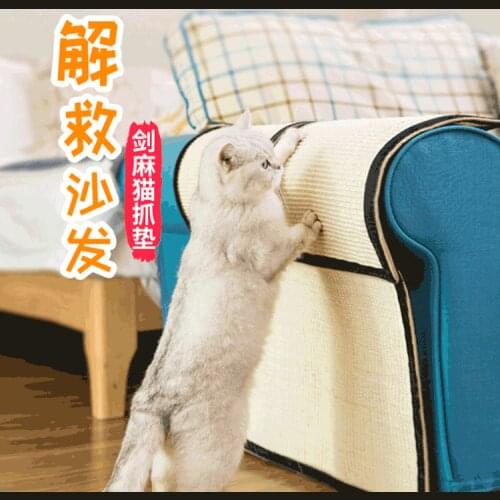 Furniture sofa anti-scratch pet cat claw board, claw sharpener, sisal mat wear-resistant cat toy