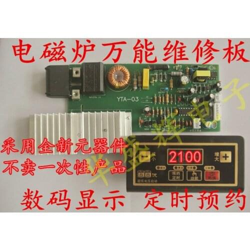 Induction cooker motherboard universal board universal circuit board modified version circuit board repair parts