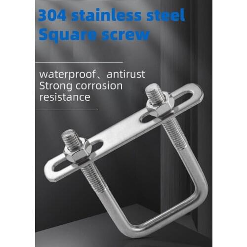 304 stainless steel square clamp U-clamp U-bolt right angle screw U-clamp square clamp clamp square clamp