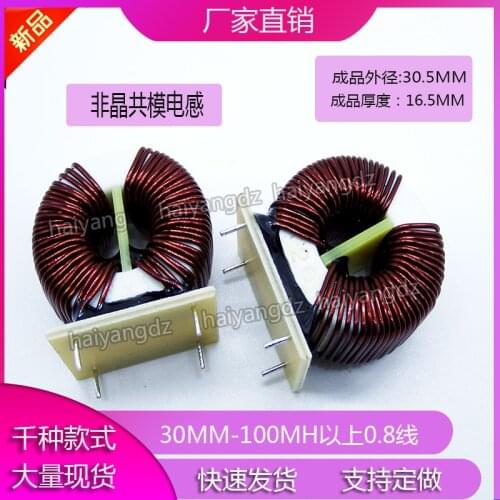 Above 30MM-100MH 0.8wire Amorphous Common Mode Inductor Filter Choke Coil
