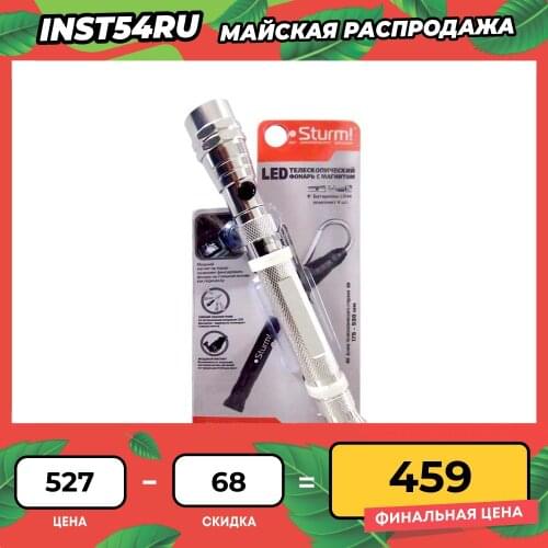 STURM! Portable Flashlights