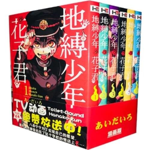 6 Books/Set Japanese Toilet-Bound Hanako-kun Comic Fiction Book（Chinese Version） Youth Comic Fiction Books(1-6)