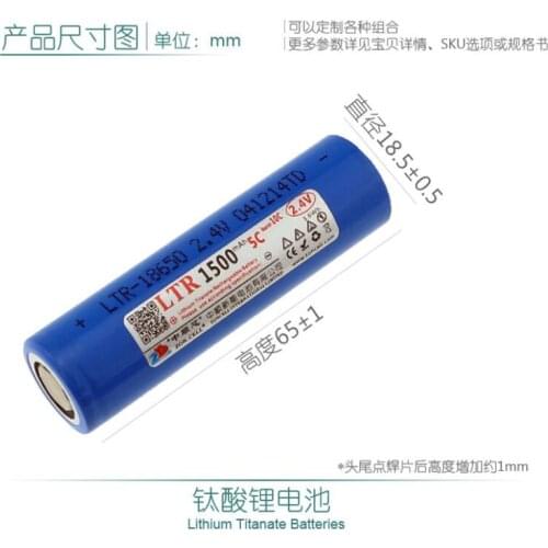 2PCS 1500mAh -30℃ low temperature 5C medium rate type 18650 cylindrical lithium titanate battery 2.4V