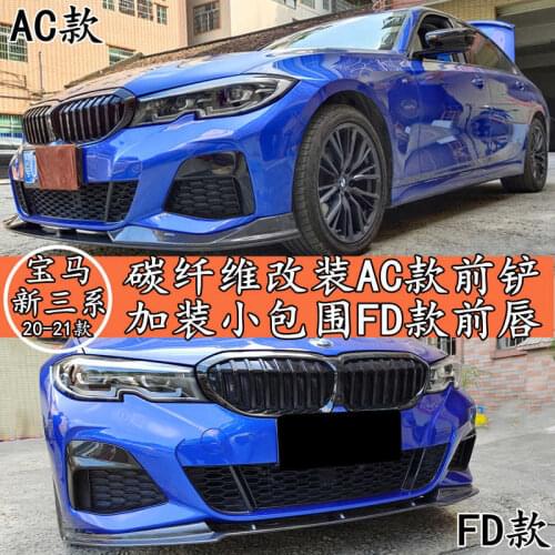 Suitable for Bmw 20-21 New Three G20 G28 Carbon Fiber Modified Lip 3 Series Front Shovel Rear