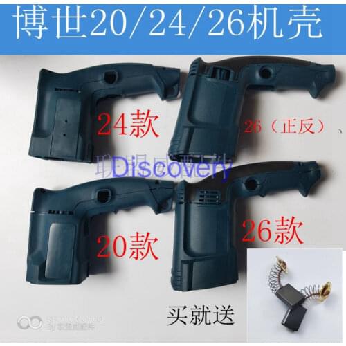 Suitable for Bosch 20/24/26 Electric Hammer Back Shell Impact Drill Shell GBH 2-24 GBH2-26SE GBH 2-24 DFR