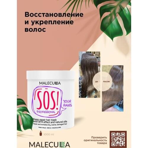 MALECULA Hair Masks