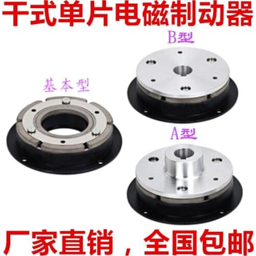 24V 12V Dry single chip electromagnetic brake brake electronic electric power lock DZD5 series