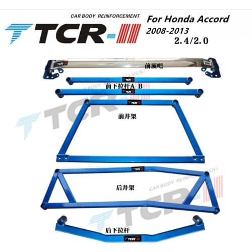 TTCR-II for Honda Accord 2008-2013 Bars Suspension System Strut Bar Car Accessories Alloy Stabilizer Bar Car Styling Tension Rod