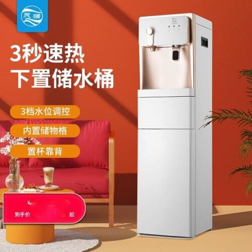Smart Instant Hot Water Dispenser Refrigeration Tea Machine Bottom Bucket Home Living Room High-End Vertical Hot Cold Automatic