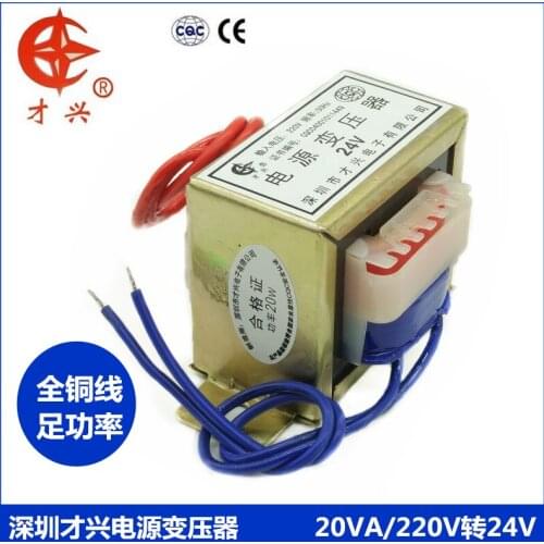 AC 220V / 50Hz EI57*30 power transformer db-20va 20W 220V to 24V 0.83a AC 24V (single output) transformer