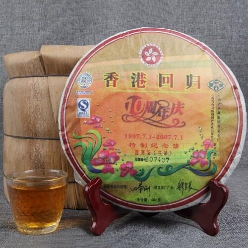 2007 Year Yun Nan Puwen Yunya Shen Raw Sheng Pu-Erh Hong Kong Return 10th Anniversary 400g