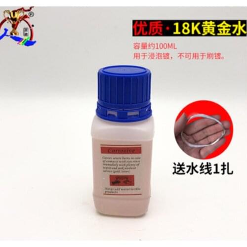 Gold plating water 18K gold plating liquid solution 18K gold electroplating electroplating jewelry watch