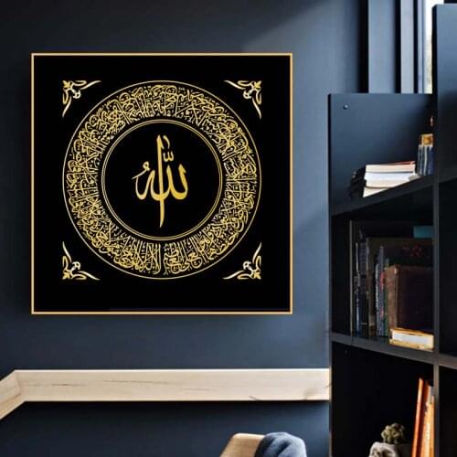 Canvas Paintings Posters and Prints Wall Art Muslim Islamic Calligraphy Pictures for Living Room Posters and Prints Home Decor