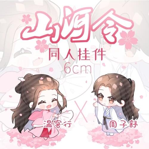 Anime WORD OF HONOR Wen Kexing Acrylic Pink Sweet Cute Keychain Cosplay Keyring School Bag Itabag Pendant Toys Accessories Gifts