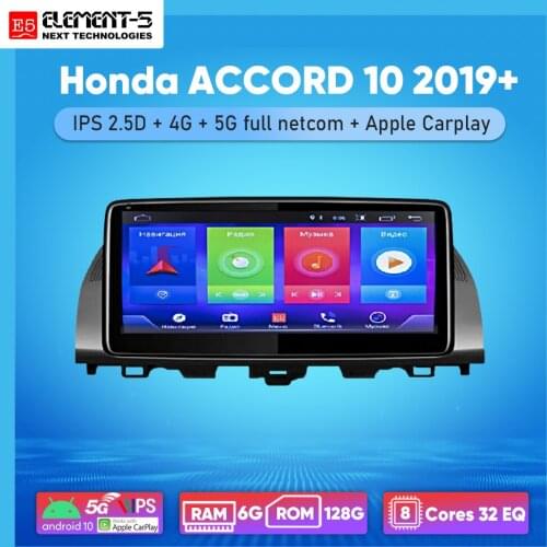 ELEMENT-5 10" 6G+128G Android 10 4G 5G WIFI RDS DSP Car Radio Multimedia Video Player For Honda ACCORD 10 2019+ Navigation GPS
