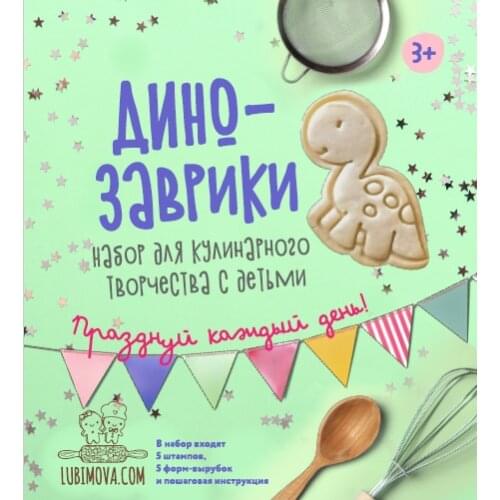 Lubimova.com Cookie Cutters