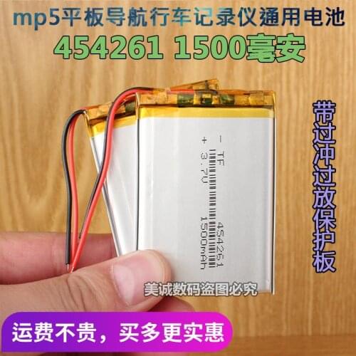 454261 new 3.7V polymer lithium battery MP4 MP5 navigation recorder general battery A products