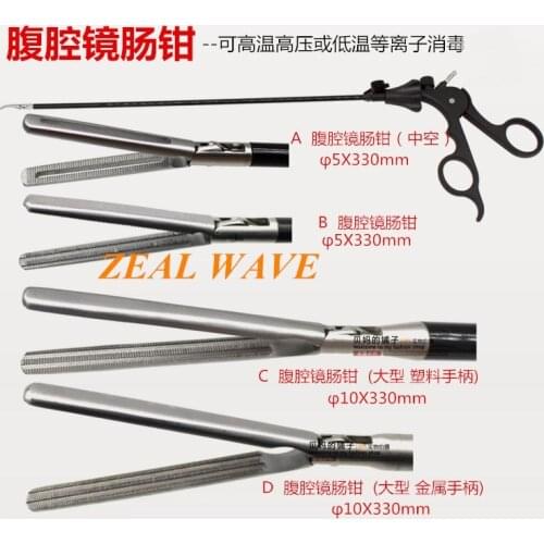 Intestinal Forceps Laparoscopic Bowel Forceps Laparoscopic Instruments For Operating Room
