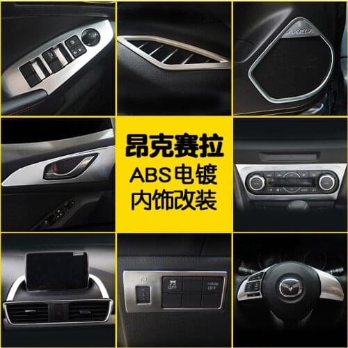 ABS full car interior decoration sequins for Mazda 3 Axela 2014 2015 2016 2018 Car-styling