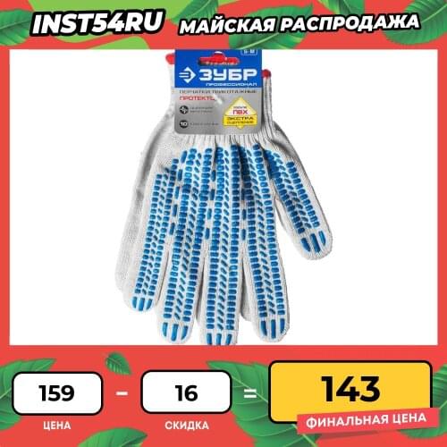 ZUBR Gardening Gloves