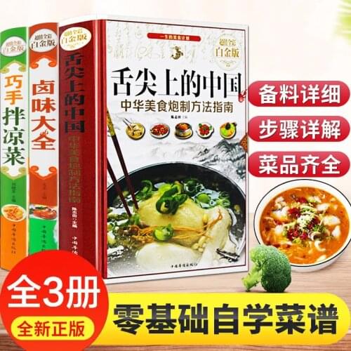 3 Recipes On The Tip Of The Tongue, Hand-picked Cold Dishes, Stewed Meat, Home Cooking