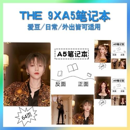 THE9 Youth Have You 2 Yu Shuxin Shines New Years Eve Blockbuster Plastic Case Notebook Student Notepad Star Peripheral Souvenir