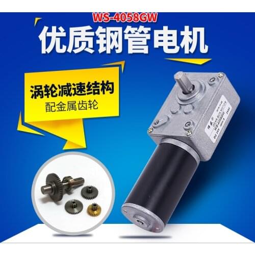 4058GW turbo worm gear motor, self-locking, DC12V24V micro DC gear motor