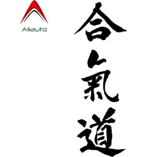 Fashion Car Sticker Aikido Chinese Character Auto Styling Waterproof Vinyl Decal for Motorcycle Vw T4 Renault Clio Lada,14cm*5cm