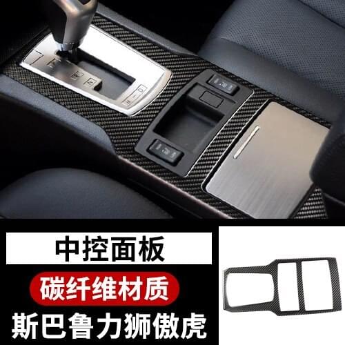 For Subaru Outback 2010-2014 Interior Modification Carbon Fiber Center Console Row Gear Cup Panel Sticker