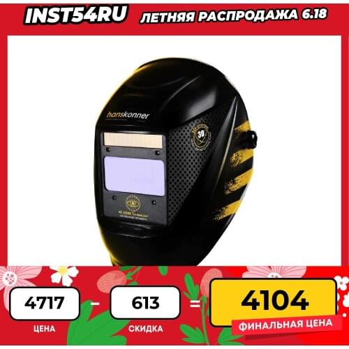 Оборудование для сварки Hanskonner China At AliExpress