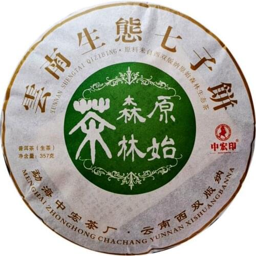 2020 Raw Puer Chinese Tea Virgin Forest Yiwu Ancient Tree Handmade Sheng Puer Chinese Tea Qizi 357g