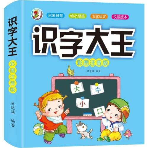 Handwriting Beginners Kids Practice Book Learning School Students Educational Phonics Reading Training Children Writing Chinese