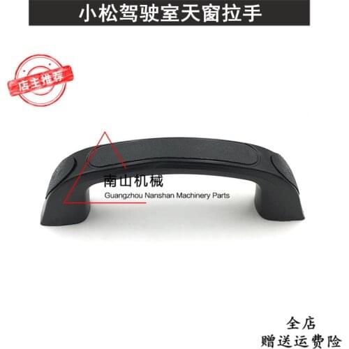 Free shipping for Komatsu PC60/130/200/300/360-6-7-8 sunroof hand front glass handle excavator accessories digger