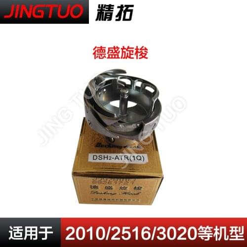 DSH2-ATR(1Q) spiral shuttle 2010 3020 2516 computer prototype computer needle automatic tangent 6-7 thick wire spiral shuttle