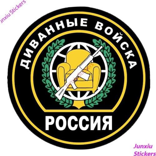 Personality Car Stickers Couch Troops Group of Slow Reaction Accessories Motorcycle Cover Scratches Waterproof PVC 15cm *15cm