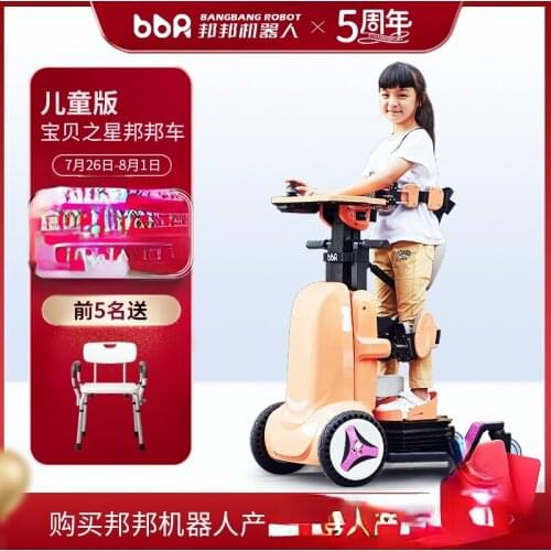 Correction and prevention of scoliosis by rehabilitation training vehicle for children with severe muscle weakness