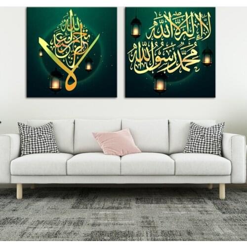 Islamic Wall Art Religious Wall Pictures Canvas Art Print with Frame Arabic Decoration for Islamic Holidays
